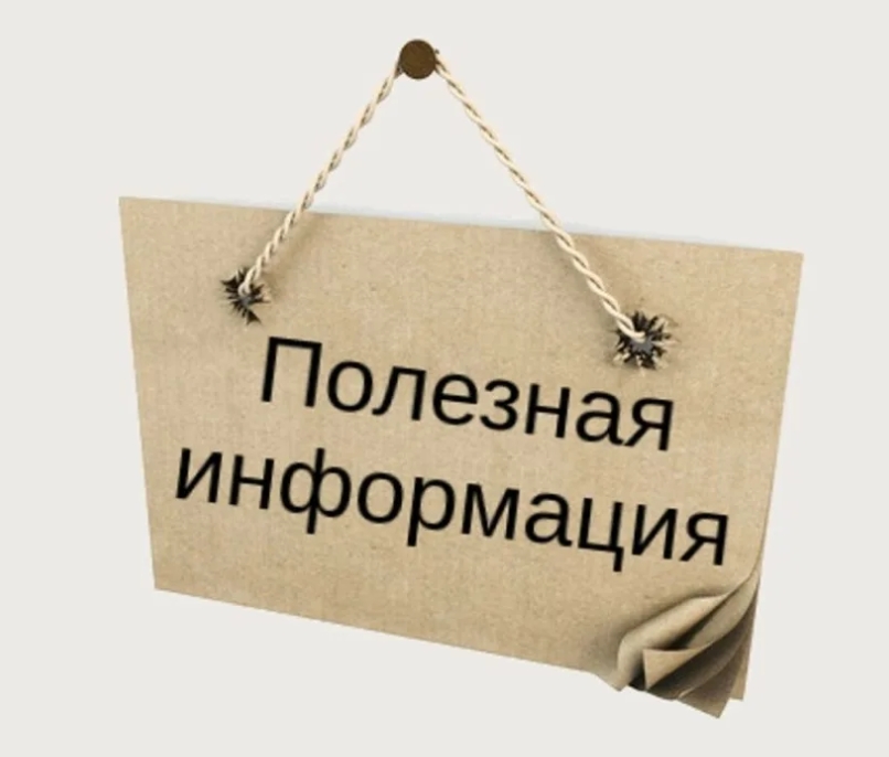 Информация о выполнении работодателями квоты  для приема на работу инвалидов.