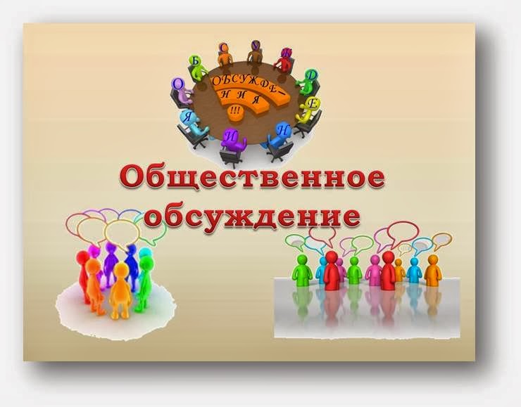 ИНФОРМАЦИЯ о результатах общественного обсуждения Стратегии социально-экономического развития Одесского муниципального района Омской области до 2030 года.